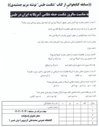 اخبار و اطلاعیه