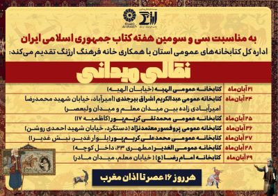 اخبار و اطلاعیه